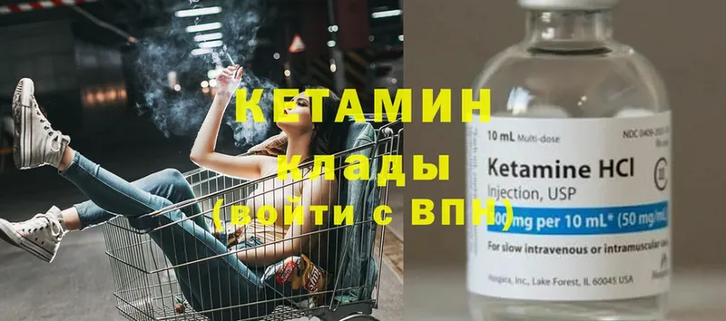 Кетамин ketamine  МЕГА рабочий сайт  Дно 