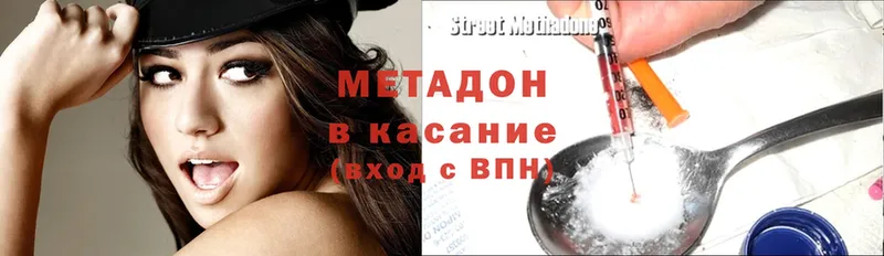 МЕТАДОН methadone  купить закладку  Дно 